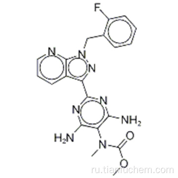 Риоцигуат CAS 625115-55-1